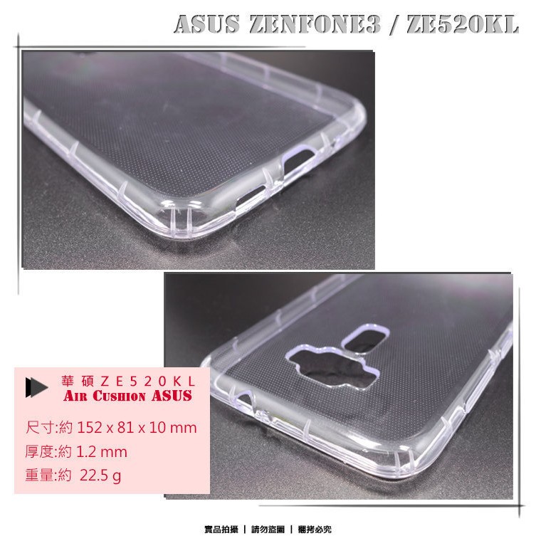 TPU空壓殼 ASUS ZenFone3 ZE520KL/ZE552KL/ZU680KL/ZS550KL/ZS570KL