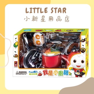 LITTLE STAR 小新星【風車童書-FOOD超人趣味家家酒-我是小廚師】