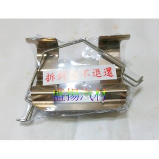 盛揚 福特 TIERRA MAV PREMACY (前) 煞車來令片修包 1輪份