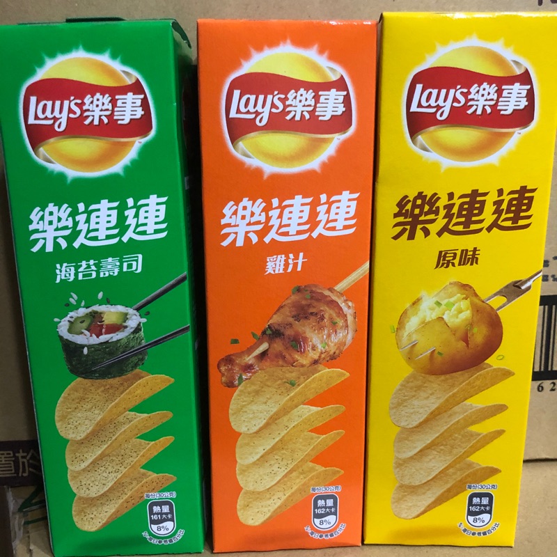 現貨‼️<蝦皮最低價>Lay’s樂事 洋芋片（海苔壽司、雞汁、原味）