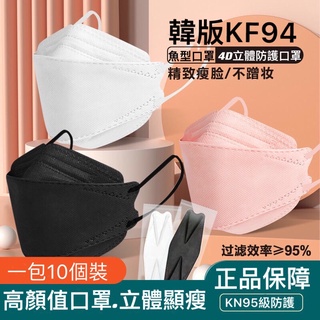 莫蘭迪3d口罩 立體口罩 男女夏季口罩 2022新款時尚高顏值口罩 百搭薄款口罩 顯臉小 透氣口罩 一次性拋棄式口罩sp