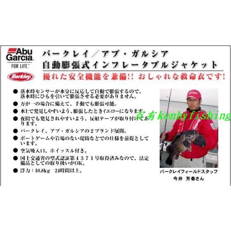百有釣具 瑞典abu J自動膨張式充氣救生衣 約540g 蝦皮購物