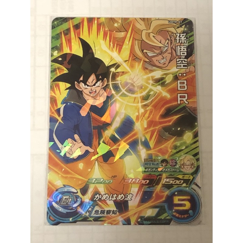 七龍珠英雄正版卡片p卡umtp 07 孫悟空br 蝦皮購物