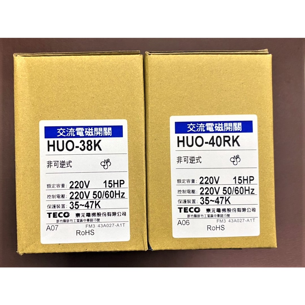 【公司貨 保固一年 附發票】東元 非可逆式開放型電磁開關/電磁接觸器HUO-38K/HU038K/HUO-40K/