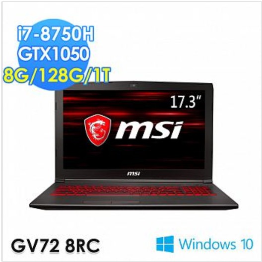 msi微星 GV72 8RC-078TW 17.3吋 i7-8750H GTX1050 WIN10電競筆電