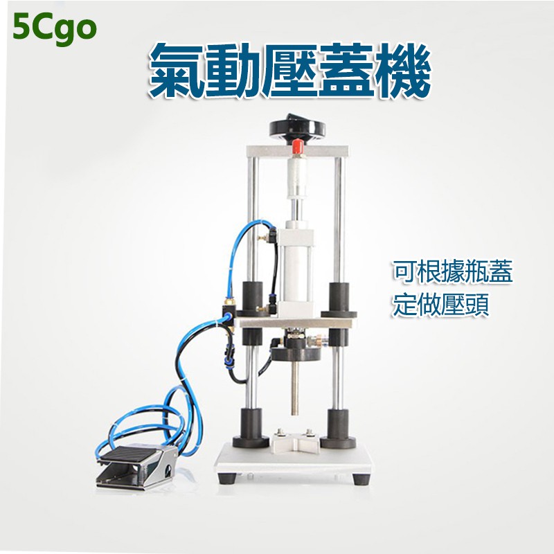 5Cgo【批發】氣動打蓋包裝封蓋機壓蓋機醬油瓶塑料油壺沖蓋機塑料瓶拍蓋沖壓機 t560935286266