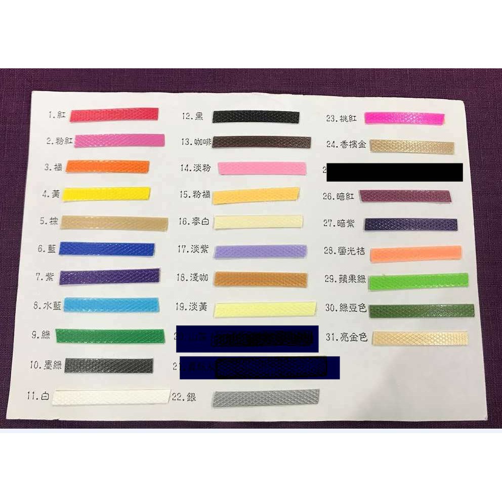 6mm天成打包帶編織帶超低價7 11寄貨限重3 6公斤 下標前請詢問是否有顏色 Beecost