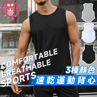 速乾透氣背心 夏季寬鬆背心 運動背心 無袖背心 運動衣服 無袖t恤 無袖上衣 運動T恤 吸濕排汗 素面背心【30058】
