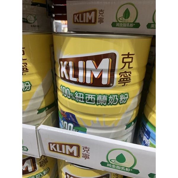 KLIM 克寧紐西蘭全脂奶粉 2.5公斤