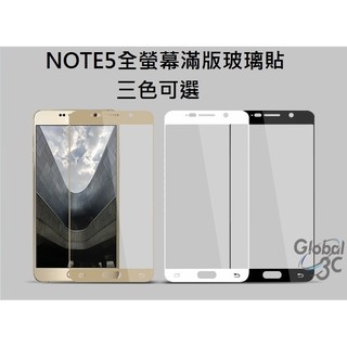 自己貼 最新版 Note5 滿版 全螢幕覆蓋 9H鋼化玻璃貼 開LOGO孔 三星 NOTE 5 全屏 強化玻璃保護貼