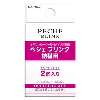 車之嚴選 cars go 汽車用品【1869】CARALL PECHE BLINK出風口夾式芳香劑補充包2入-5味選擇