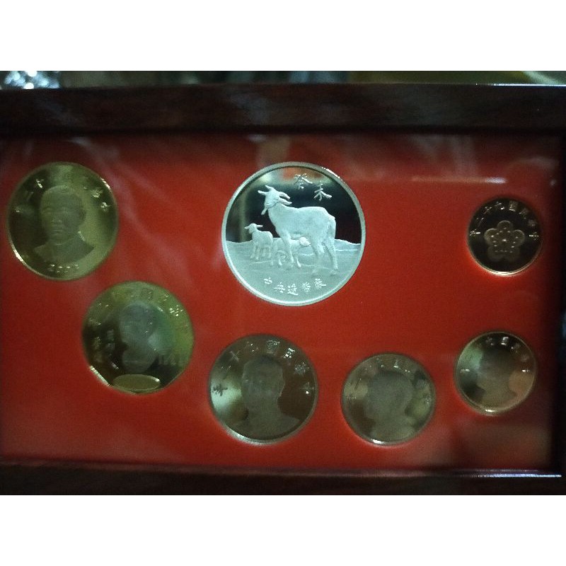 2003 新臺幣 第一輪生肖套幣 臺灣 精鑄幣 中華民國92年 收藏 羊 錢幣 紀念章 紀念幣 硬幣