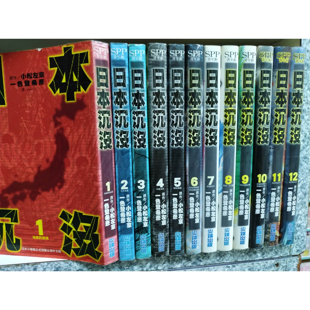 日本沈沒 優惠推薦 21年4月 蝦皮購物台灣