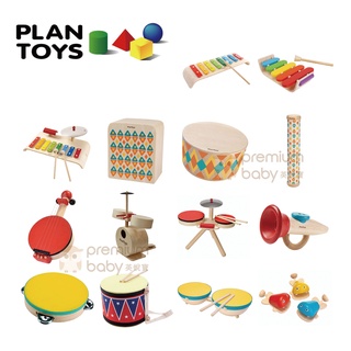 泰國 Plantoys 木作兒童樂器 響板 鐵琴 木琴 班鳩琴 大鼓 木箱鼓 方形木箱鼓 邦加鼓 鈴鼓 爵士鼓 沙鈴