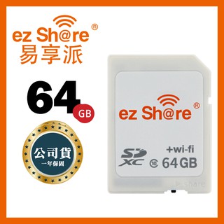 【現貨供應】EZ Share Wi-Fi SDHC 16GB 32GB 64GB 記憶卡 EZSHARE 公司貨 屮Z2