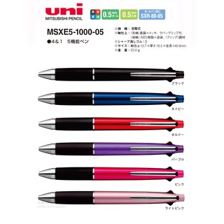 UNI 三菱 JETSTREAM 4+1 [MSXE5-1000-05] MSXE5 多機能筆 油性墨水 日本正規商品