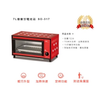 可超取~尚朋堂7L專業型電烤箱(單旋鈕) SO-317/SO317