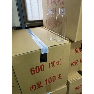 箱購 600寬口瓶 100支 冷泡茶 高山茶 塑膠空瓶 涼水瓶 冷飲瓶 冷泡茶瓶 飲料塑膠空瓶 PET瓶 冷泡茶瓶