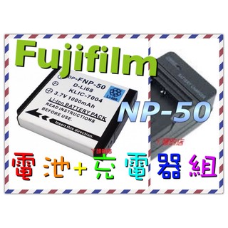 丫頭的店 FUJIFILM 富士相機 NP-50 電池充電器組 X-10 X-20 XF1 X10 X20 NP50