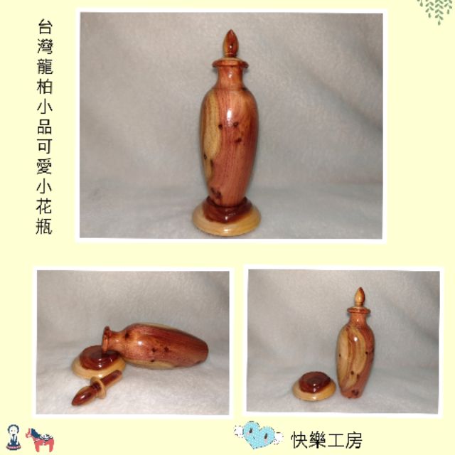 台灣龍柏小品可愛小花瓶聚寶盆美人瓶非肖楠檜木擺飾裝飾送禮