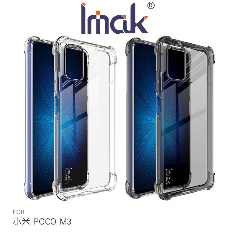 Imak 小米 POCO M3 全包防摔套(氣囊) TPU 軟套 保護套 手機殼 防摔