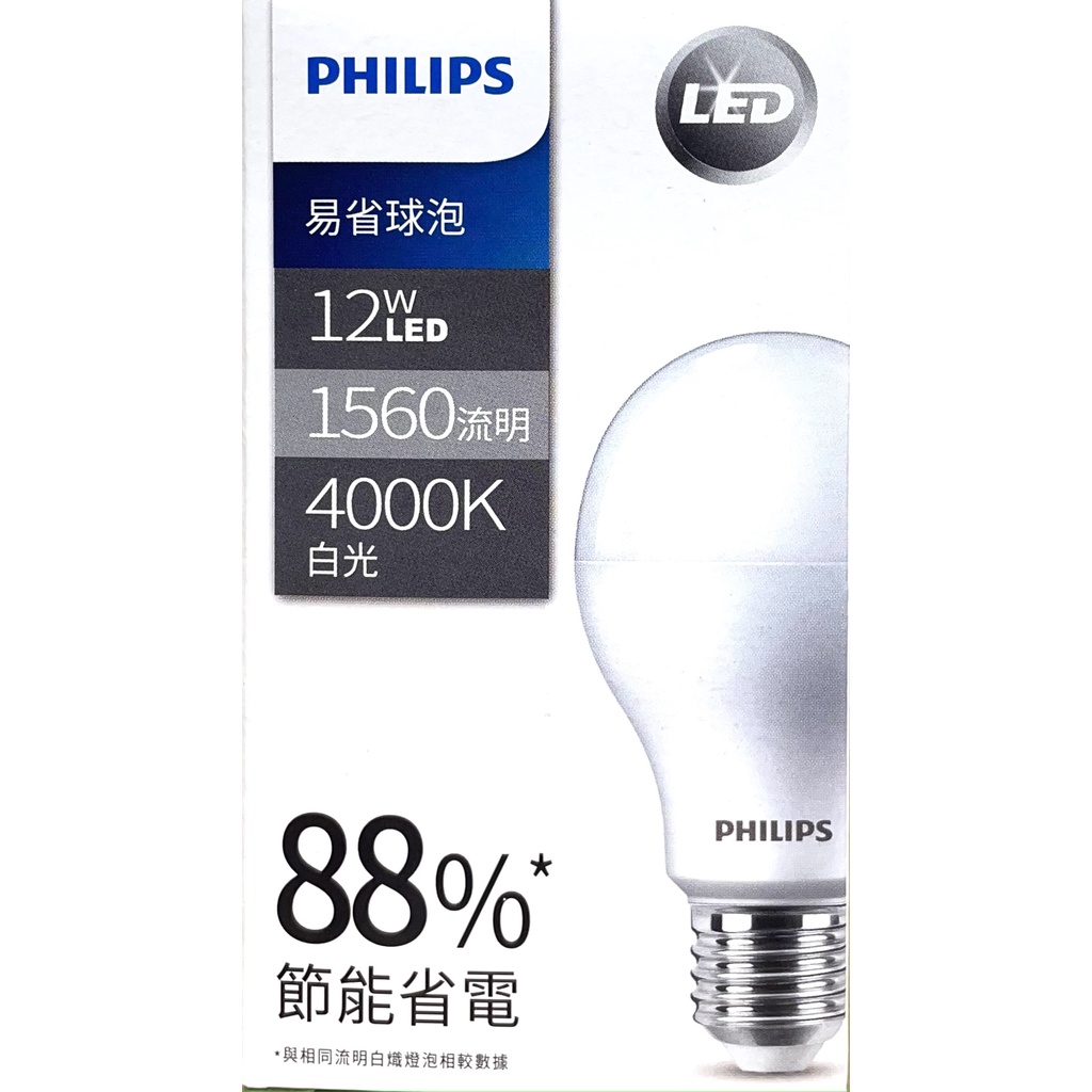 【台中現貨】飛利浦 PHILIPS LED 12W 易省 燈泡 E27 球泡 無藍光