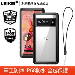 軍事防摔防水手機殼 适用 google pixel 8 7 6 pro 6A手機防水殼7A游泳潛水8A密封防塵全包保護殼