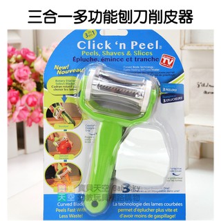 ◎寶貝天空◎【三合一多功能刨刀削皮器】多功能廚房刨絲削皮神器,萬用切絲切片削皮刀,水果刀去皮刮皮