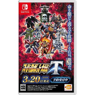 【嚴選電玩】現貨 全新 Switch NS 超級機器人大戰 T 中文版 機器人大戰T