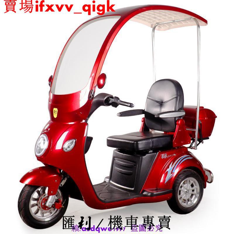 現貨健步美景二代三輪休閑電動車代步車老人代步車男女殘疾人半封閉車 蝦皮購物