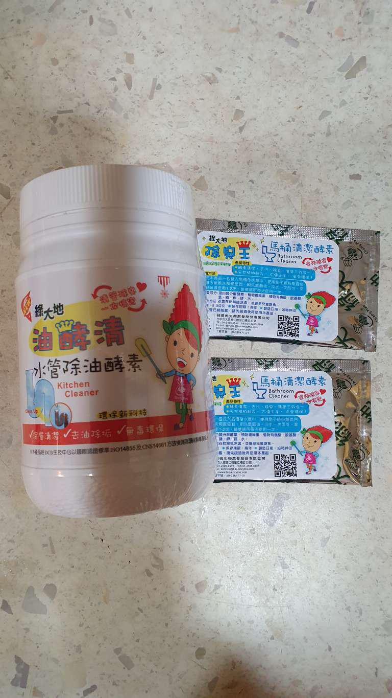 綠大地油酵清 水管除油酵素250g 排水管除油 排水管清潔 水管已阻塞請勿使用 現貨不用等 台灣製造