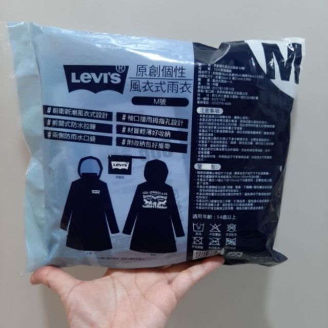 LEVIS 原創個性雨衣 M號 胸圍56 長度95cm  全新 正品