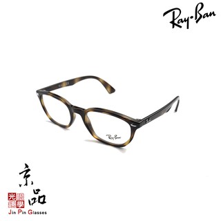 【RAYBAN】RB 1599 3685 48mm玳瑁框 小尺寸 小臉青少年膠框 雷朋眼鏡 直營公司貨 JPG 京品眼鏡