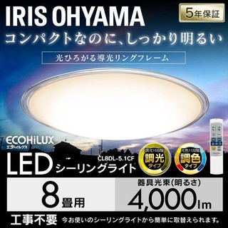 ~清新樂活~Iris Ohyama簡易款LED調光調色吸頂燈CL8DL-5.1CF_4坪 CL12DL-5.1CF_6坪
