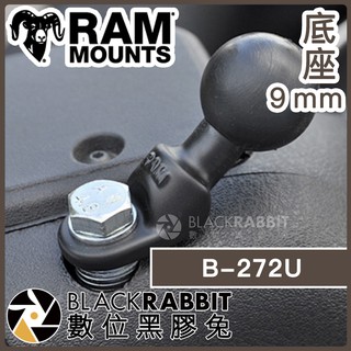 【 RAM-B-272U 底座 9mm 】 Ram Mounts 數位黑膠兔
