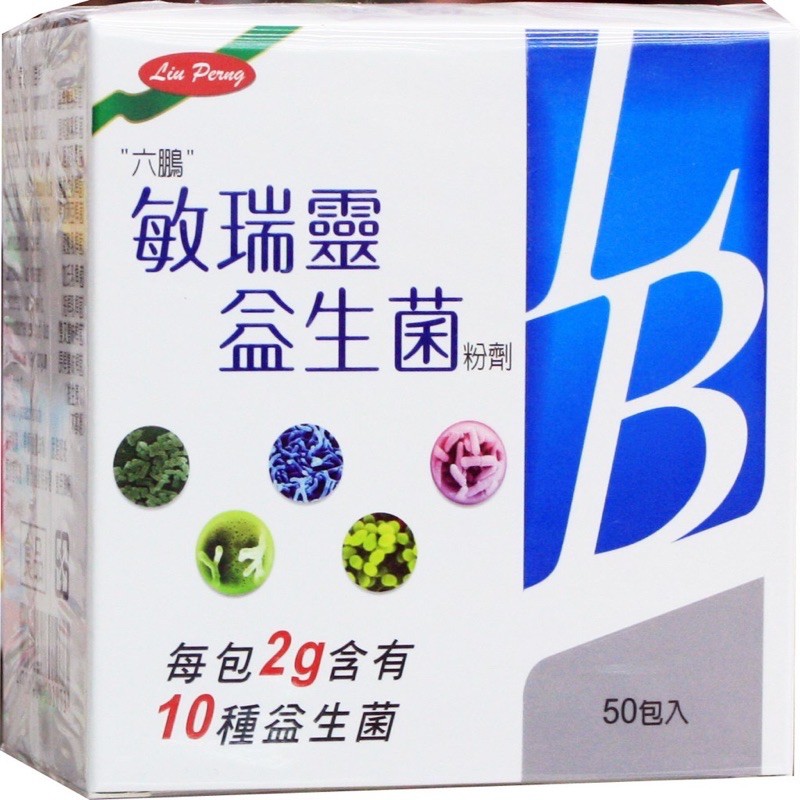 六鵬益生菌 全新包裝 敏瑞靈（複方）益生菌粉劑 ㊣100%公司正貨🔥現貨