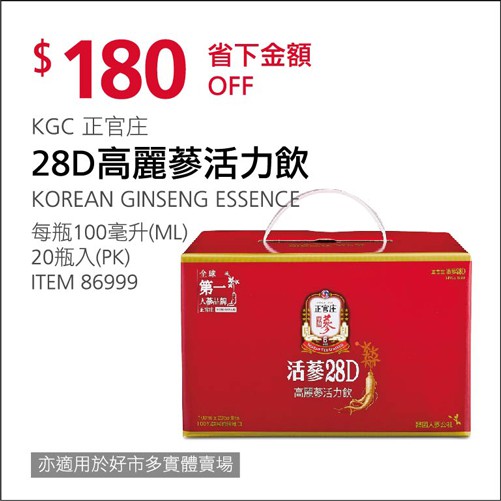 Costco Ckj 正官庄28d高麗蔘活力飲20 瓶 100 毫升x 20瓶 好市多嗨cp 蝦皮購物