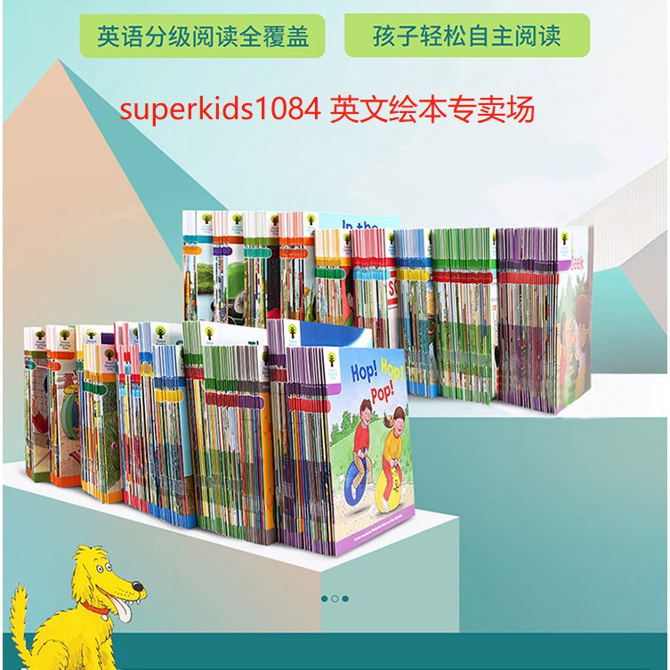 🌸🌸台灣現貨免運喔🌸🌸特價！2020高品質🔥點讀版 牛津樹 oxford reading tree 英音/美音