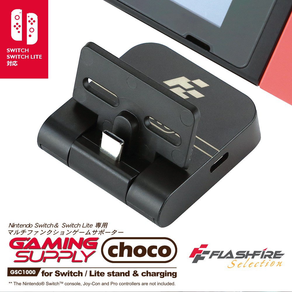 【電玩屋】FlashFire 富雷迅 NS Switch &amp; Switch Lite 專用充電座 (GSC1000)