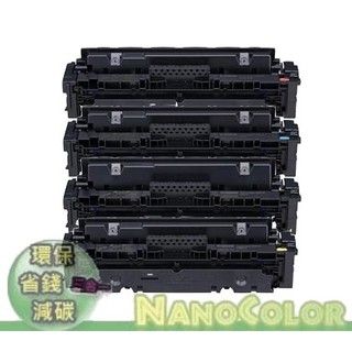 【彩印】含稅 4支含運 環保匣 佳能 CANON CRG046 CRG-046 環保碳粉匣 MF735Cx MF735