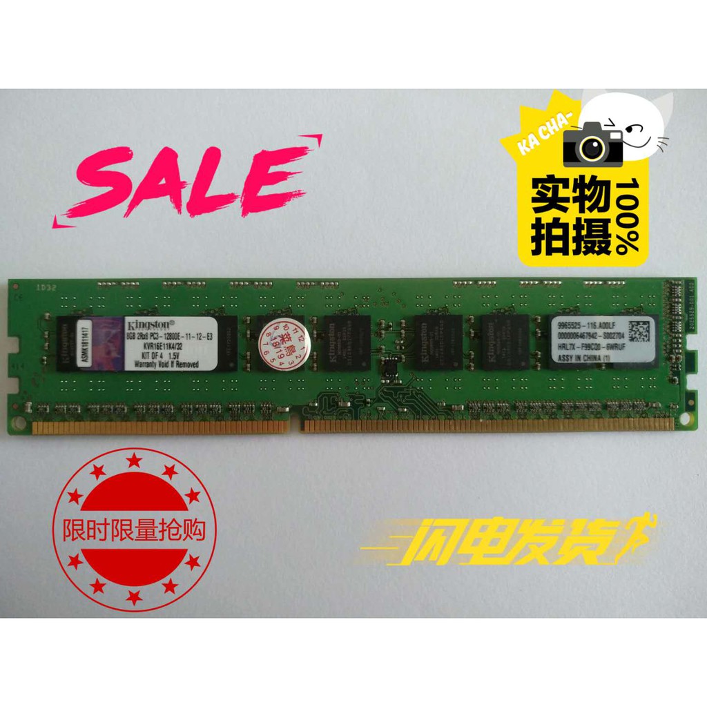 金士頓 桌上型 DDR3 8G 8GB PC3 1600Mhz 12800E 記憶體 ECC功能 拆機