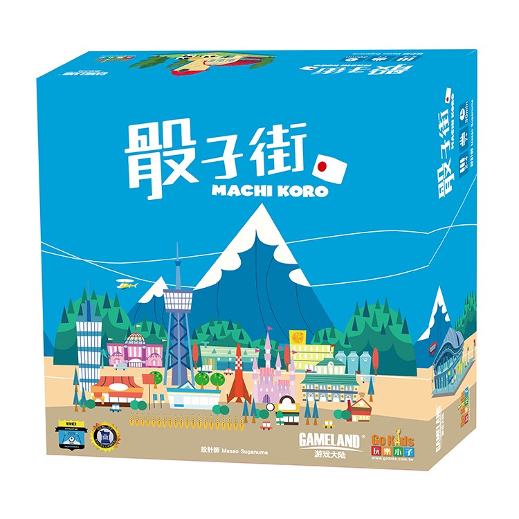 【龍窟桌遊】骰子街 繁體中文版 Machi Koro