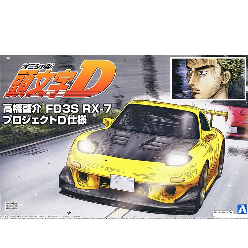 沒齒難忘 青島社模型1 24 頭文字d Fd3s Rx 7 Projectd高橋啟介056 蝦皮購物