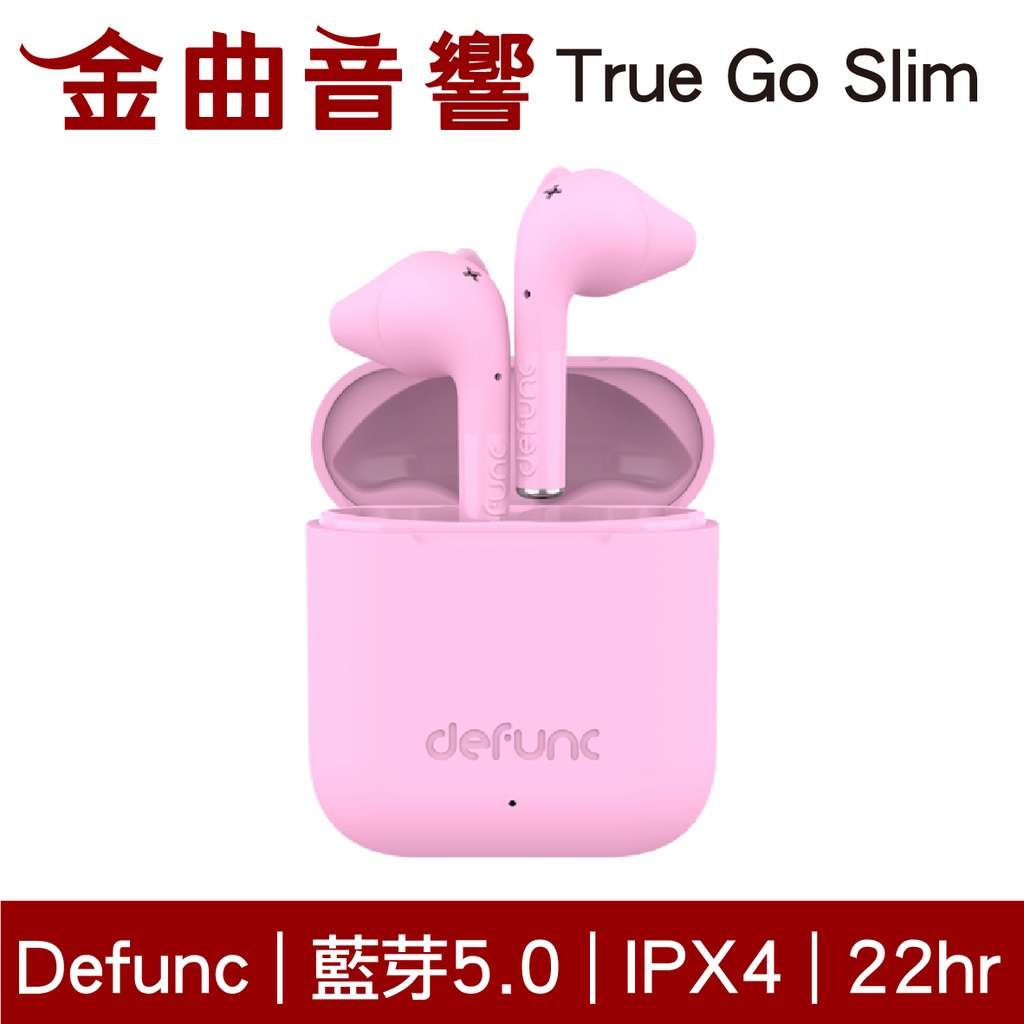 Defunc True Go Slim 粉紅 IPX4 22hr續航 小耳適用 高質感 真無線 藍牙 耳機 | 金曲音響