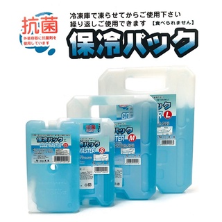 日本製 抗菌保冷劑 保冷冰寶 冰磚 抗菌保冷劑 冰寶 冷媒 冰桶 保冰袋 露營 釣魚 釣蝦 營業食材 母乳保冰 水冷扇