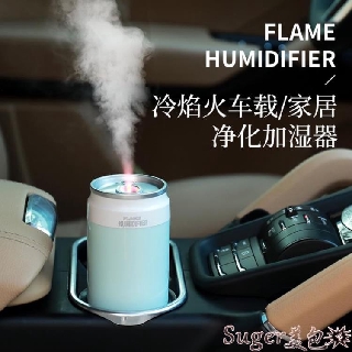 🌈臺灣公司＋發票🌈加濕器冷焰火usb加濕器家用靜音小型臥室床頭迷你宿舍學生空調房辦公室桌面車載