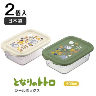【現貨】日本製 龍貓便當盒 兩入組 500ml 可微波 耐熱 密封盒 保鮮盒 野餐 露營 餐盒 食材分裝艾樂屋家居館