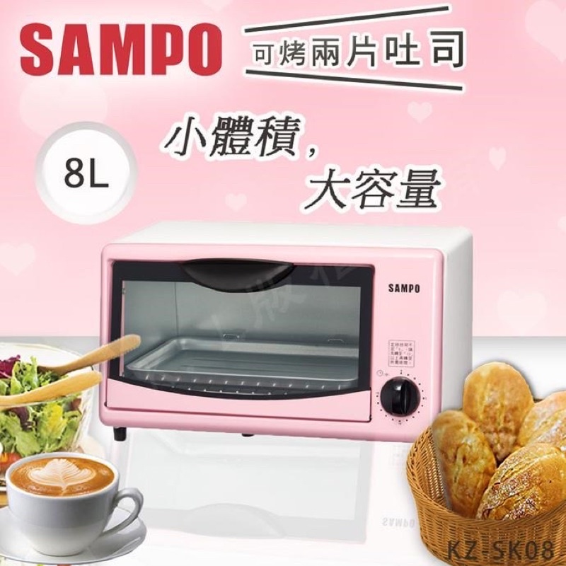 SAMPO聲寶/漂亮粉紅櫻 8L 小烤箱 /可烤兩片厚片土司 /電烤箱 KZ-SK08