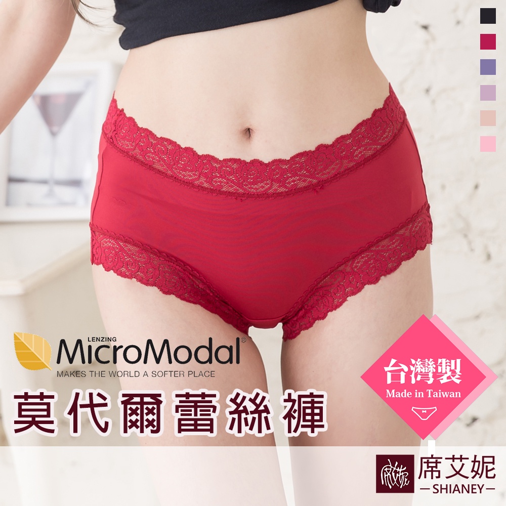 [現貨]【席艾妮】台灣製MIT舒適莫代爾中腰女內褲 no.2769  中大尺碼加大碼蕾絲 過年紅內褲