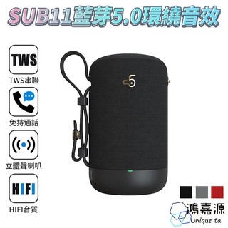 鴻嘉源 SUB-11 喇叭 攜帶藍芽喇叭 重低音藍芽音響 HIFI音質 藍芽5.0 TWS雙聲道串聯喇叭小鋼炮 廠商直送